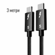 Кабель Thunderbolt 5 Type-C Folem TBT5, USB4, PD 240W быстрая зарядка, монитор 16K, передача данных 80 Gbps - 3 метри - изображение 1