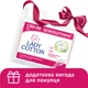 Упаковка ватних паличок Lady Cotton 3 пачки по 130+30 шт (4823071670714) (41203381) - изображение 4