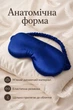 Маска шелковая для сна повязка для сна из шелка Синий - изображение 2