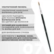 Кисточка для бровей ультратонкая OKO lash&brow № 7 BLACK EDITION - изображение 2