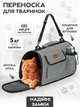 Сумка перенесення для котів та собак 53x23x27 см CosmoPet CP-09 Black - зображення 2