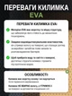 Коврик придверный 60x40 см для прихожей EVAPUZZLE грязезащитный ковер для обуви из ЭВА материала антискользящий водостойкий с креплением к полу для дома квартиры офиса чорний - изображение 8