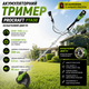 Аккумуляторный триммер Procraft PTA30 без АКБ и ЗУ бесщеточный — садовый триммер, газонокосилка, электрокоса для травы - изображение 1