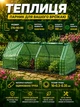Садовая двускатная теплица с тремя дверями Helper HP‑1130 270×90×90 см на молниях длинный садовый парник для овощей рассады зелени и низкорослых растений горизонтальная конструкция для дачи и сада - изображение 1