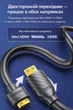 Кабель HDMI - miniHDMI 2 метра ULEN 4K двонаправлений швидкісний 18 Gbps шнур перехідник - зображення 4