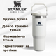 Термочашка Stanley The IceFlow Flip Straw Tumbler 30 oz (0.88 л) біла - зображення 3