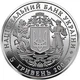 15 років Незалежності України 5 гривень 2006 рік Україна Колекційна монета НБУ (Банківський стан) - зображення 2