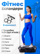 Віброплатформа тренажер фітнес платформа Bluetooth тренувальна з пультом та еспандерами для схуднення і зміцнення м’язів з дисплеєм, і протиковзкою масажною поверхнею - зображення 5