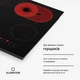 Стеклокерамическая варочная поверхность KLARSTEIN Virtuosa 4 Plus 6600 Вт (10045614) - изображение 4