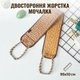 Мочалка-ремень двусторонняя жесткая 95 см желтый - изображение 1