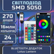 Светодиодная белая RGB лента комплект 15м с пультом на 24 кнопки и Bluetooth, 18 светодиодов на метр, USB 5V - изображение 2