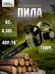 Повітродуйка 62 В. 180 Км\Ч + Акумуляторная пила GMCS62 Green Machine (GreenWorks) - изображение 4