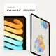 Захисна плівка PaperLike 3.0 для iPad mini 8.3" 2 шт. 2021-2024 (4260470090772) - зображення 3