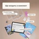 Захисна плівка PaperLike 3.0 для iPad mini 8.3" 2 шт. 2021-2024 (4260470090772) - зображення 8