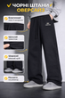 Штаны спортивные для мальчика широкие baggy оверсайз подростковые трикотажные,Черный, 146 - изображение 3