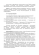 Програма фахової підготовки зовнішніх пілотів (операторів) розвідувальних (коригувальних) БпАК літакового типу - изображение 5
