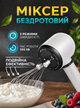 Миксер беспроводной миксер с аккумулятором электрический ручной миксер - изображение 1