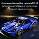 Конструктор радиоуправляемый скоростной спортивный автомобиль 1000+ деталей Суперкар 1:14 в цвете Cool Blue - изображение 7