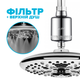 Фильтр для душа DROP PURE-BOX/DUAL-MAX с Витамином С и нормализацией pH с 2 насадками - изображение 3