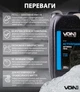 Активная пена концентрат VOIN ActiveFoam 1:8-1:10 pH11 20 л/22 кг (VAF-820) - изображение 5