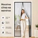 Антимоскитная магнитная шторка Magic Mesh защитная сетка на двери от комаров и мух 210х100см - изображение 9