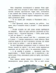 Книга «Пригоди мавки. Мавка Вербичка та чар-квітка. Книга 2». Автор - Юліта Ран - зображення 4