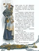 Книга «Пригоди мавки. Мавка Вербичка та чар-квітка. Книга 2». Автор - Юліта Ран - зображення 5