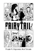 Книга «Fairy Tail. Том 3». Автор - Хіро Машіма - зображення 4
