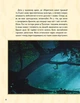 Книга «Мавка. Справжній міф (за мотивами художнього фільму)» - изображение 2