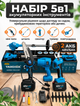 Набір електроінструментів акумуляторних 5в1 Makita 48V/6Ah (Міні пила + Штанга + Секатор + Тример садовий + Повітродувка) - зображення 1