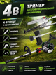 Бензиновый комбинированный триммер 4В1 Parkside PBK 4 B3(1,97 л.с) Б/У многофункциональная мотокоса с триммером, пилой и кусторезом - изображение 1