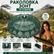 Раколовка зонт автоматическая складная 16 отверстий рыболовная ловушка верша паук вентерь для раков креветок мелкой рыбы нейлоновая сетка гибкий каркас для озера реки пруда донной ловли компактная прочная легкая - изображение 2