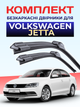 Дворники для Volkswagen Jetta 2010-2017. комплект пара 600/480mm - изображение 1