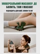 Массажер аккумуляторный для мышц шеи плеч и тела с нагреванием massager бионический с имитацией рук зеленый - изображение 4