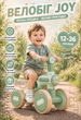 Велобіг дитячий 4-х колісний Corso JOY TL-86-203 пластикова рама, світлові та звукові ефекти Зелений - изображение 1