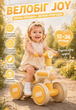 Велобіг дитячий 4-х колісний Corso JOY TL-75-402 світлові та звукові ефекти Жовтий - зображення 1