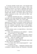 Не ненавидь мене! Іскра Богів. Книга 2 - зображення 9