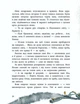 Мавка Вербичка та чар-квітка - зображення 4