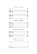Не достоту мертва - изображение 4