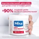 Восстанавливающий цика-крем Mixa с Уреей для сухой огрубевшей кожи 400 мл (3600551135922) - изображение 4