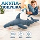 Мягкая игрушка-подушка Акула плюшевая 49 см для детей и взрослых - изображение 2