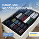 Набор органайзеров ORGANIZE для хранения мужского и подросткового белья 2 шт Черный (Bl-k02) - изображение 1