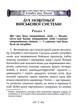 Перлини німецької військової думки Антологія мудрості - изображение 5