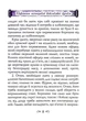 Перлини німецької військової думки Антологія мудрості - изображение 6