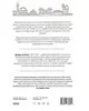 Найбагатший чоловік у Вавилоні Джорж Сэмюэль Клейсон - изображение 2