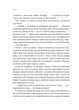 Детектив Блюмквіст здобуває славу Астрід Ліндгрен Шедеври дитячої літератури - изображение 6