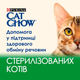 Вологий корм для стерилізованих котів Cat Chow Sterilised з куркою та баклажанами 85 г 12527636 - зображення 3