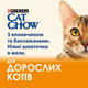 Вологий корм для котів Cat Chow Adult з яловичиною та баклажанами 85 г 12527643 - зображення 3