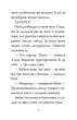 Мопс, який хотів день народження. Книжка 11 Белла Свіфт - изображение 6
