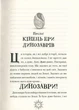 Різдвозавр Том Флетчер - изображение 5